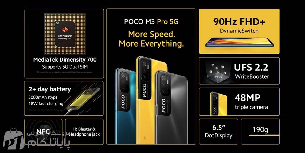 نقد و بررسی گوشی شیائومی مدل POCO M3 Pro 5G