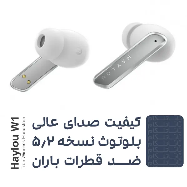 هندزفری هایلو W1