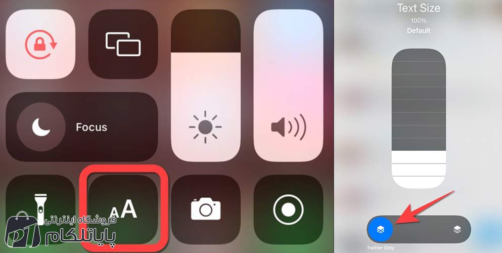 ترفند آیفون برای تغییر اندازه متن
