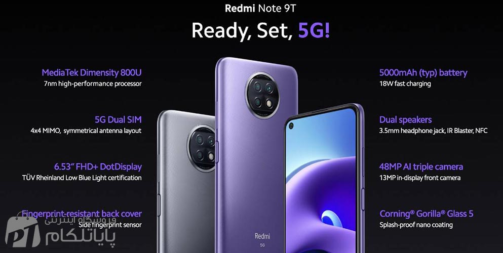 Redmi Note 9T