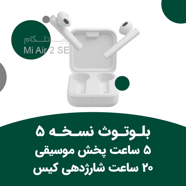 هندزفری شیائومی  Air 2SE