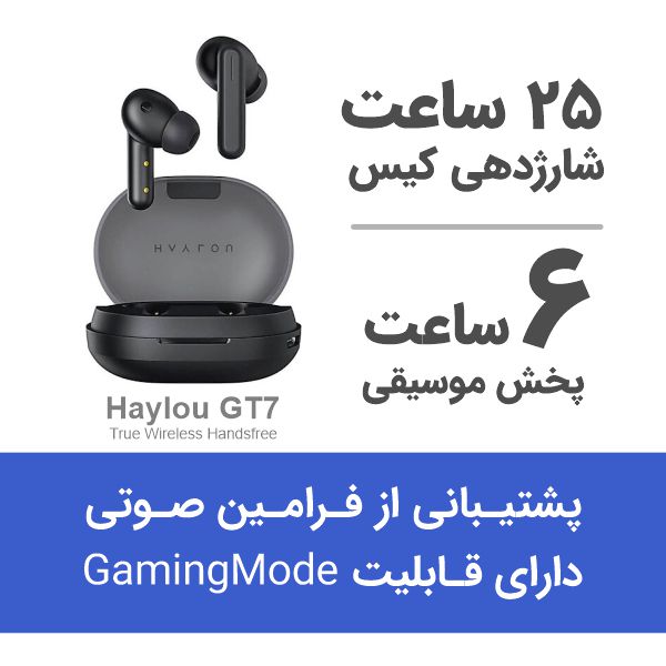 هندزفری هایلو GT7