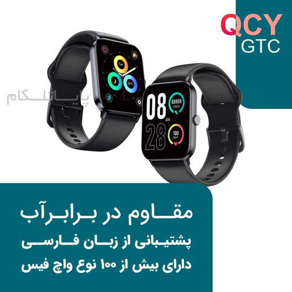 ساعت شیائومی GTC