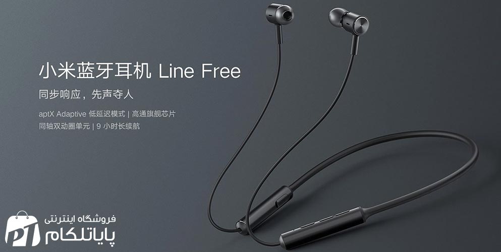 قیمت Mi Neckband Line Free