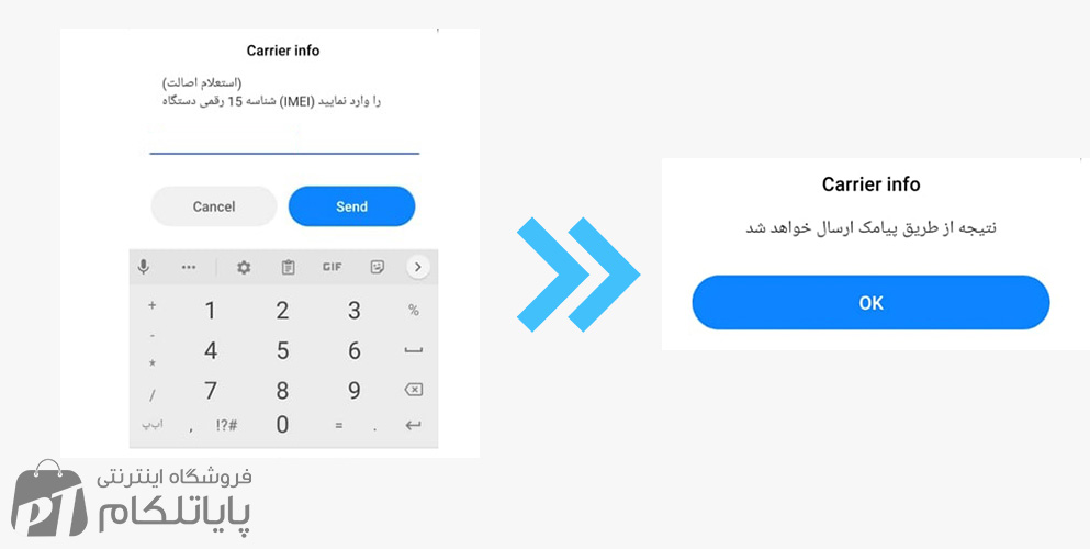 رجیستر گوشی در سامانه همتا با کد USSD